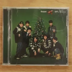 2025年最新】GIFT 緑 関ジャニの人気アイテム - メルカリ