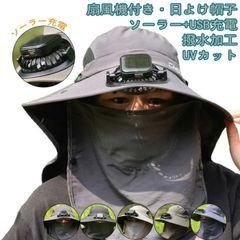 日よけ帽子 扇風機付き サファリハット ファン付き サンバイザー レディース メンズ ファン付きハット uvカット ソーラー＋USB充電 メンズ 男女兼用 キャップ 迷彩 ファン帽子 アウトドア 登山 つば広 暑さ対策 通気性 日焼け防止 父の日  熱中症対策