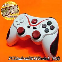 【PC/スマホ/Switch対応】☆ワイヤレス ゲームコントローラー ☆その⑦