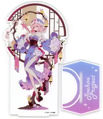 2026年最新】西行寺幽々子 アクリルスタンドの人気アイテム - メルカリ