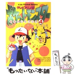 2024年最新】テレビアニメ版 ポケットモンスターまるかじりブック〈3〉の人気アイテム - メルカリ