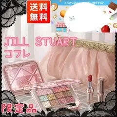 JILLSTUART コフレセット 1セット クリスマスコフレ