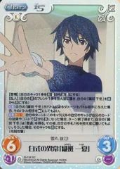 [중고]카오스 IS-124[SC]:(홀로)백식의 이상[직반 일여]]
