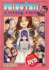 2026年最新】DVD付き FAIRY TAIL 58巻特装版の人気アイテム - メルカリ