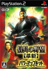 【中古】PS2ソフト 信長の野望・革新 with パワーアップキット[通常版]