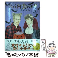 2024年最新】きのう何食べた? 特装版の人気アイテム - メルカリ