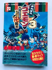 がんばれゴエモン 3体セット Amazon.co.jp: manezal がんばれゴエモン 3体セット ワンフェス
