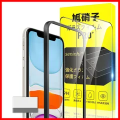 対応 iPhone 11 / iPhone XR ガラスフィルム ガイド枠付き 6.1インチ 指紋防止 【2* フィルム+ 1*ガイド枠付き + 1*取り除き発泡板】国産旭硝子材質 apple iphone11 薄型 強化ガラス iphoneXR 保護フィルム