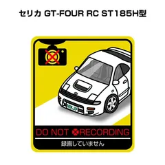 田宮 51728 セリカ(ST185)ボディ＆ステッカー＆ホイール タミヤ RCスペアパーツ SP.1728 トヨタ セリカ GT-FOUR RC