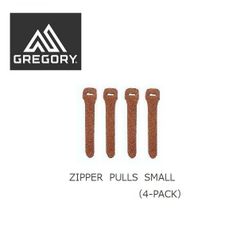 GREGORY グレゴリー ZIPPER PULLS S ブラウン 4本セット