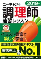 2023年最新】ユーキャン 調理師の人気アイテム - メルカリ