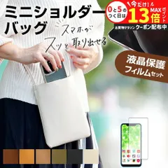 ASUS Zenfone 8 Flip [6.67インチ]  機種で使える スマホ ショルダー ポーチ バッグ シンプル 縦型 斜めがけ ポシェット ミニ ショルダーポーチ と 反射防止 液晶保護フィルム jgs bgt