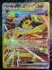 ◇ポケモンカード　サンダースex　209/187　SAR