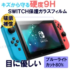 2025年最新】nintendo switch lite ブルーライトカットの人気
