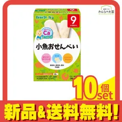 ビーンスターク おやつタイプ 小魚おせんべい 2枚× 5袋 10個セット まとめ売り