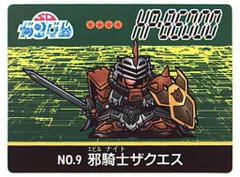 マーメイド SDガンダム 邪機兵ダークタイラント 275 邪機兵ダークタイラント カードダス・ビックリマン販売と