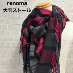 renoma レノマ　大判 ストール　マフラー