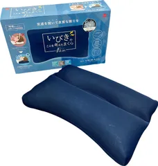 約35x55cm ネイビー 高さ調整可能 フィットイン 鼾防止 いびき対策枕 洗えるパイプまくら モリシタ 4621246 MORIPiLOのサムネイル