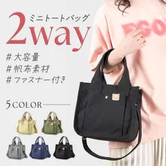 ミニトートバッグ 帆布 レディース 仕切り ランチバッグ キャンバス 大容量 お弁当 メンズ 小さめ かわいい おしゃれ 軽い シンプル 緑 白 黒 紺 ランチバッグ