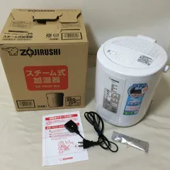 2025年最新】スチーム式加湿器 ee-rn35の人気アイテム - メルカリ