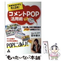 【中古】 Word2000でPOPネタ本 Word2000でPOP!ネタ本 - メルカリ