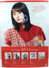 2026年最新】ごめんねfingers crossed ポスターの人気アイテム - メルカリ