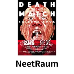 2025年最新】沼澤邪鬼の人気アイテム - メルカリ