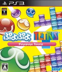 【中古】ぷよぷよテトリス 特典なし - PS3
