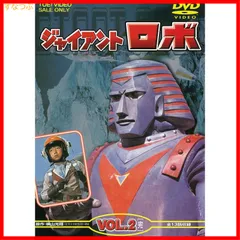 2025年最新】ジャイアントロボ_東映光プロの人気アイテム - メルカリ