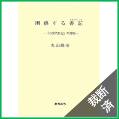 【裁断済】メル 裁断済 えんしゅう本 第3版 7冊セット - メルカリ