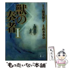 2024年最新】獣の奏者マンガの人気アイテム - メルカリ