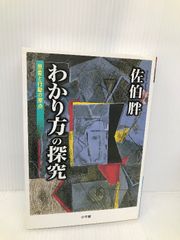 洞爺丸はなぜ沈んだか (文春文庫 248-4) 文藝春秋 上前 淳一郎 - メルカリ