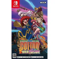コットンリブート ハイテンション！ 通常版 Nintendo Switch ニンテンドースイッチ ゲームソフト JAN:4589686364041 ≡A8085