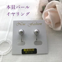 送料込み 新品未使用 高品質 天然本貝パール 一粒イヤリング 8ミリ グレー