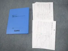 ⭐️書込み少⭐️NN早実　正月特訓 直前特講 テキスト NN早実 正月特訓 直前特講 テキスト