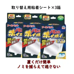 ノミとりホイホイ シート アース ノミ取りシート ノミダニ 駆除 ノミ取りホイホイ 取り換えシート 猫 ねこ ネコ ペット イヌ 犬 いぬ 薬剤不使用 簡単 のみ のみとり のみ取り シート