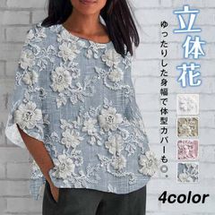 ブラウス レディース シャツブラウス 立体花 半袖 チュニック シャツ 夏 おしゃれ ナチュラル 七分袖 二の腕カバー 体型カバー 大人 可愛い