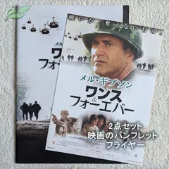 ワンス アンド フォーエバー　ブルーレイ　廃盤　希少　値下げ ワンス アンド フォーエバー ブルーレイ 廃盤 希少 値下げ