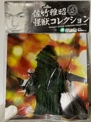 2025年最新】佐竹雅昭 怪獣の人気アイテム - メルカリ