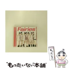 2024年最新】fairies cdの人気アイテム - メルカリ