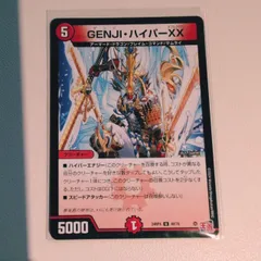 【昭和レア】爆竜 GENJI・XX latest?cb=20200129144140