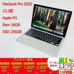 Macbook Pro 2020 13.3型  Apple M1/Ram 16GB/SSD 256GB
