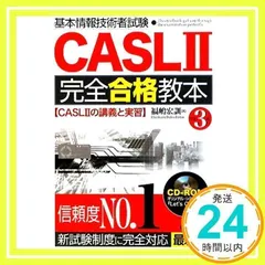 【中古】 基本情報受かる１００問 赤ペン式でスラスラわかる ２０１０→２０１１年版/新星出版社/福嶋宏訓 中古】 基本情報受かる100問 赤ペン式でスラスラわかる