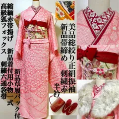 総絞り　正絹振袖フルセット　成人式　結婚式　卒業式　結納　正絹　絹　花　絞り　総絞り　ピンク　桃色　草履バック　和装小物　美品　一式　袋帯　赤帯揚げ　刺繍半衿　赤　花柄　無地　もも色　ローズピンク　フォックス　ショール