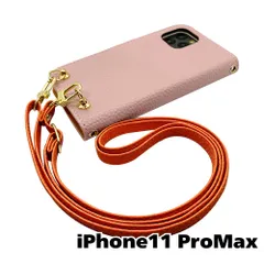 【新品未使用】iPhone11 Pro Max ストラップ付 手帳型スマホ ケース ショルダー (カバー色サクラ、ストラップ色テラコッタオレンジ) カード収納 くすみカラー zflip49-strap24-iphone11max-sakr-teor