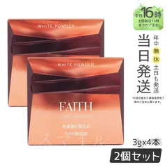 国内正規品】2個セットFAITH フェース lamellar mode ラメラモード