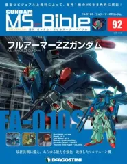2026年最新】ガンダムモビルスーツバイブルの人気アイテム - メルカリ