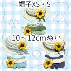 【専用】ぬい服 ひまわり ぬい服 植木鉢シリーズ 【ひまわり】 – タイ雑貨専門店 タイ
