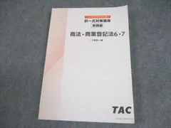 2025年最新】tac司法書士の人気アイテム - メルカリ