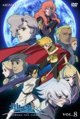 2025年最新】地球へdvdの人気アイテム - メルカリ